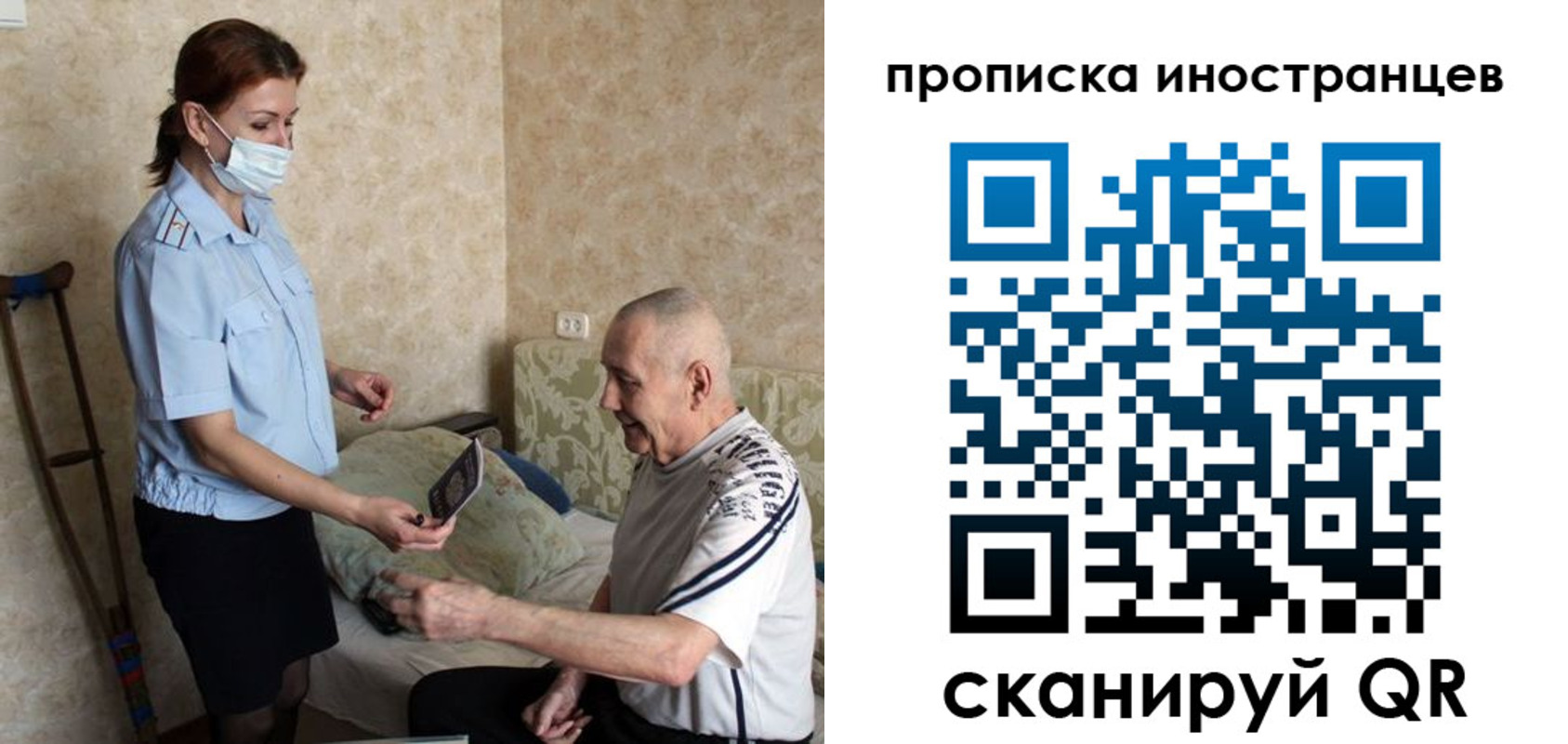временная регистрация недорого в Губкине
