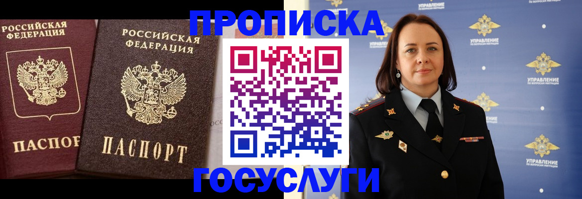 временная регистрация 2025 в Губкине