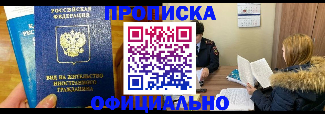 временная регистрация в квартире в Губкине