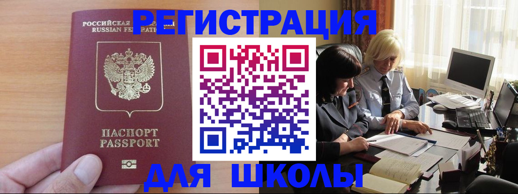 временная регистрация в Губкине