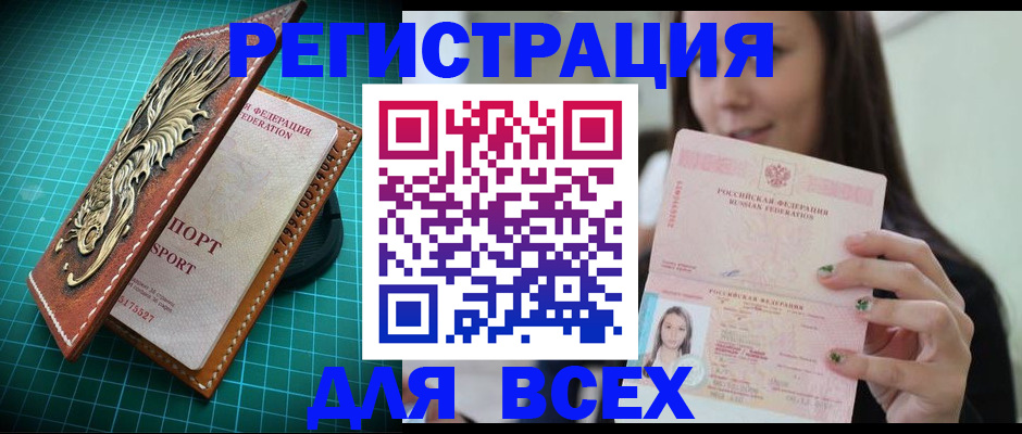 регистрация для школы в Губкине