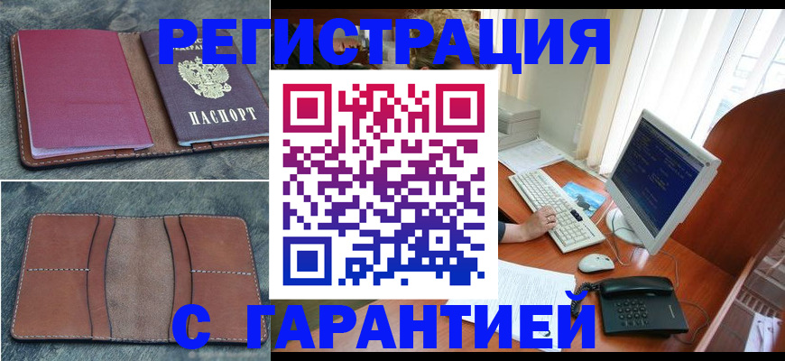 прописка для кредита в Губкине