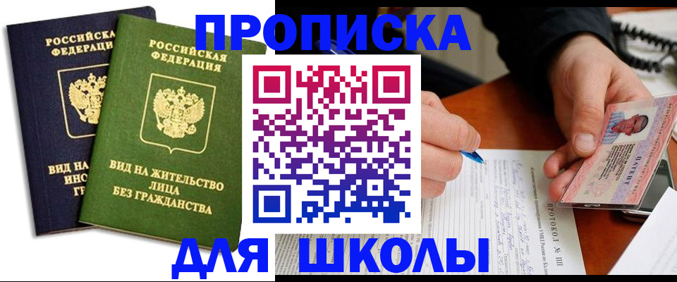 временная регистрация надежно в Губкине