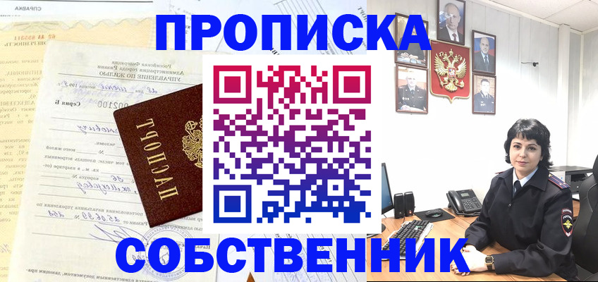 пропишу в квартире в Губкине