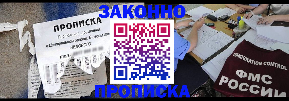 регистрация в Губкине