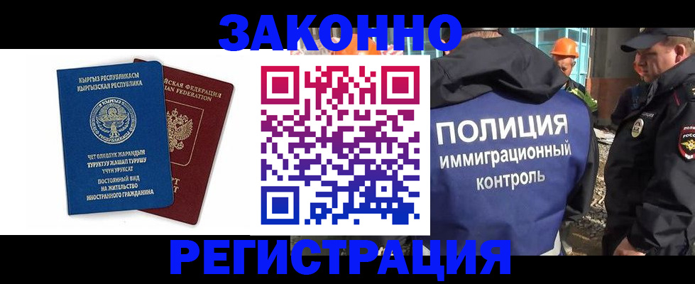 прописка штамп в Губкине