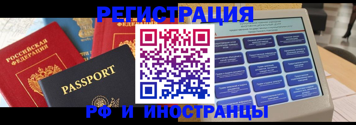 временная регистрация поиск в Губкине